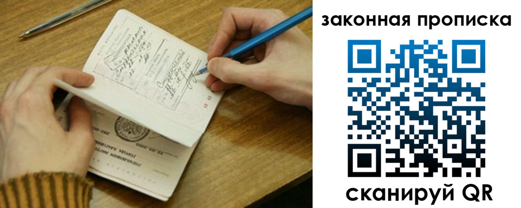 прописка для работы в Кандалакше