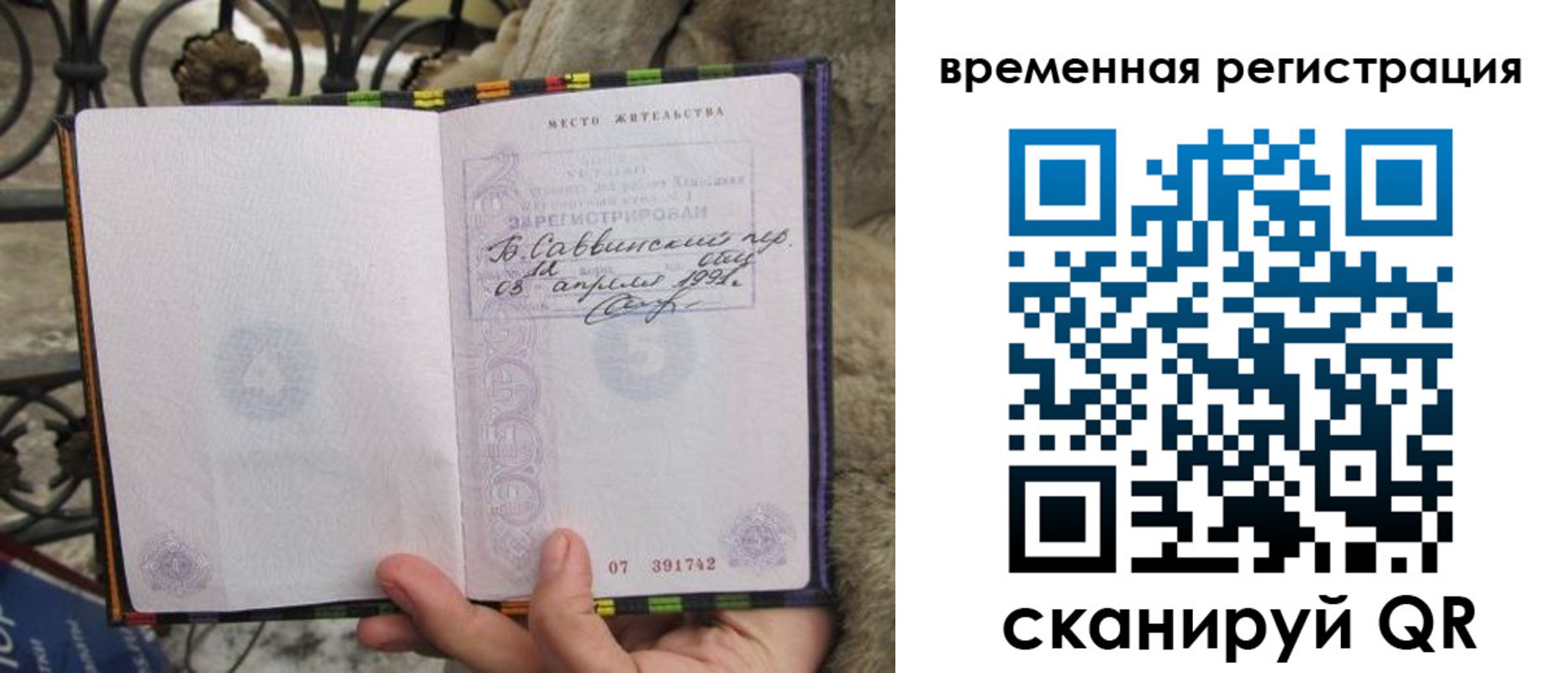 прописка для кредита в Кандалакше
