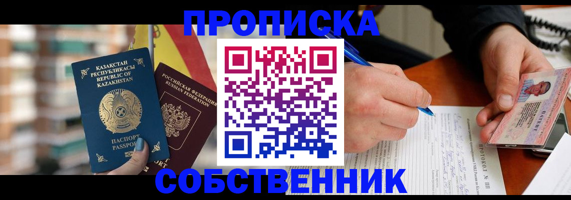 где прописаться в Кандалакше