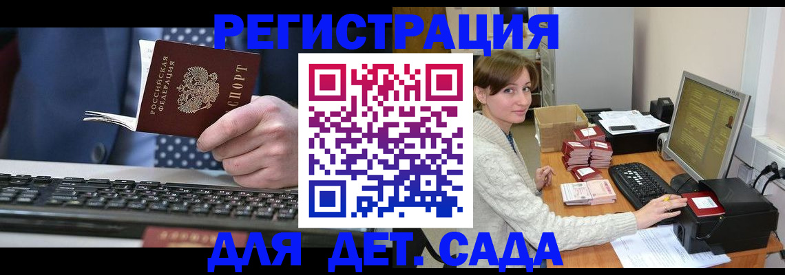 прописка регистрация в Кандалакше