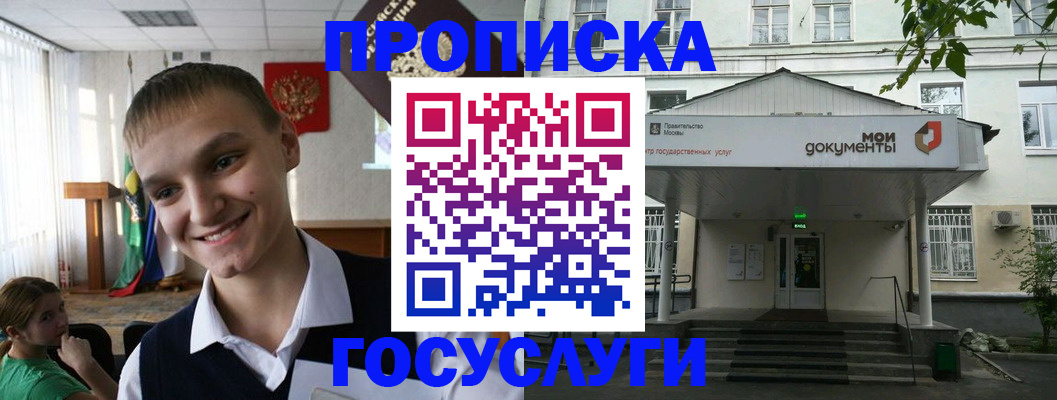 временная регистрация купить в Кандалакше