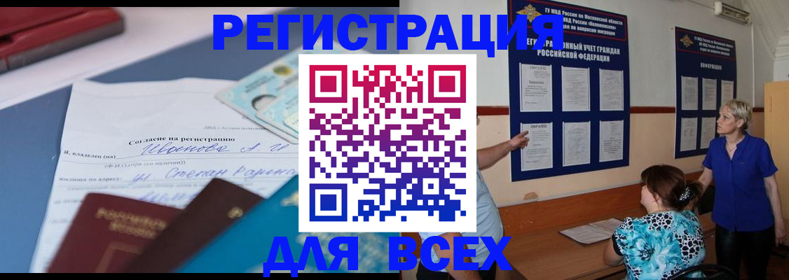 регистрация для школы в Кандалакше