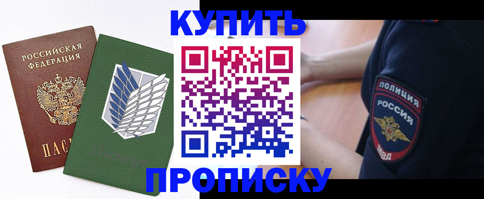 временная регистрация в квартире в Кандалакше