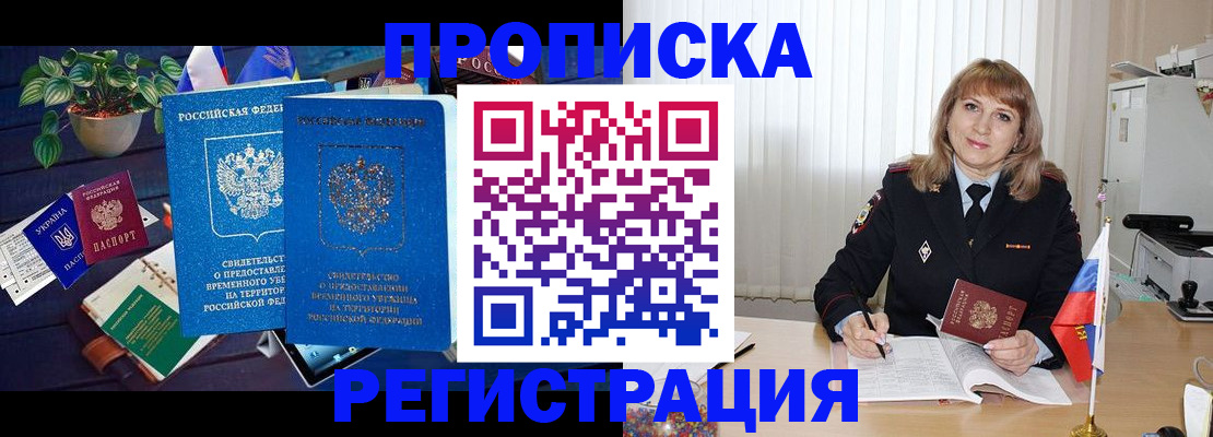 прописка для кредита в Кандалакше
