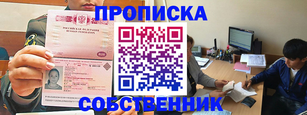 временная регистрация в Кандалакше