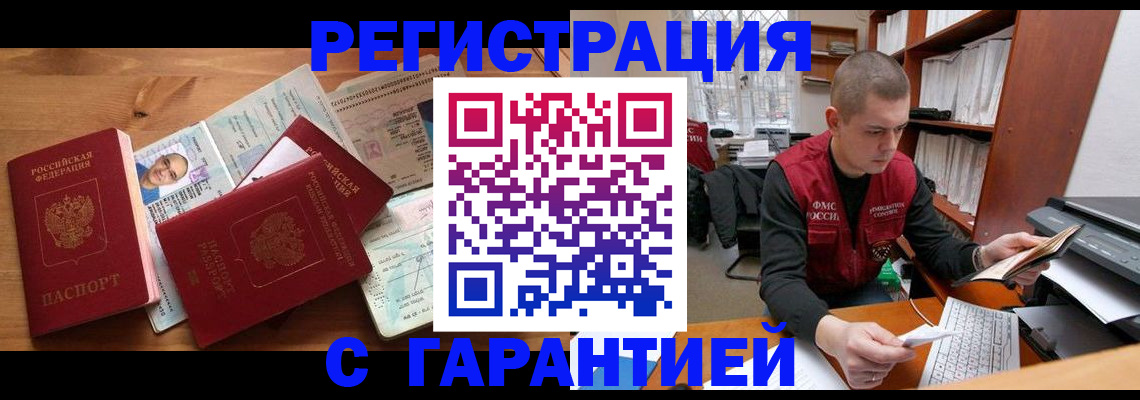 прописка для военкомата в Кандалакше